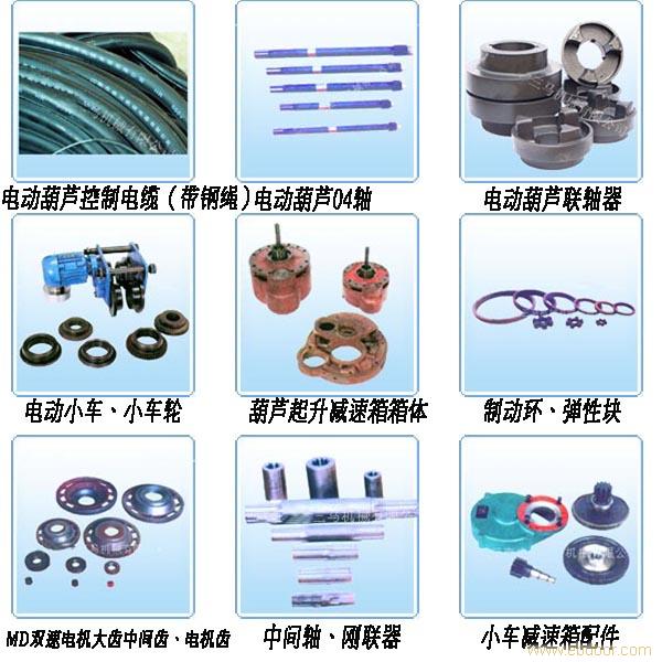 起重機配件